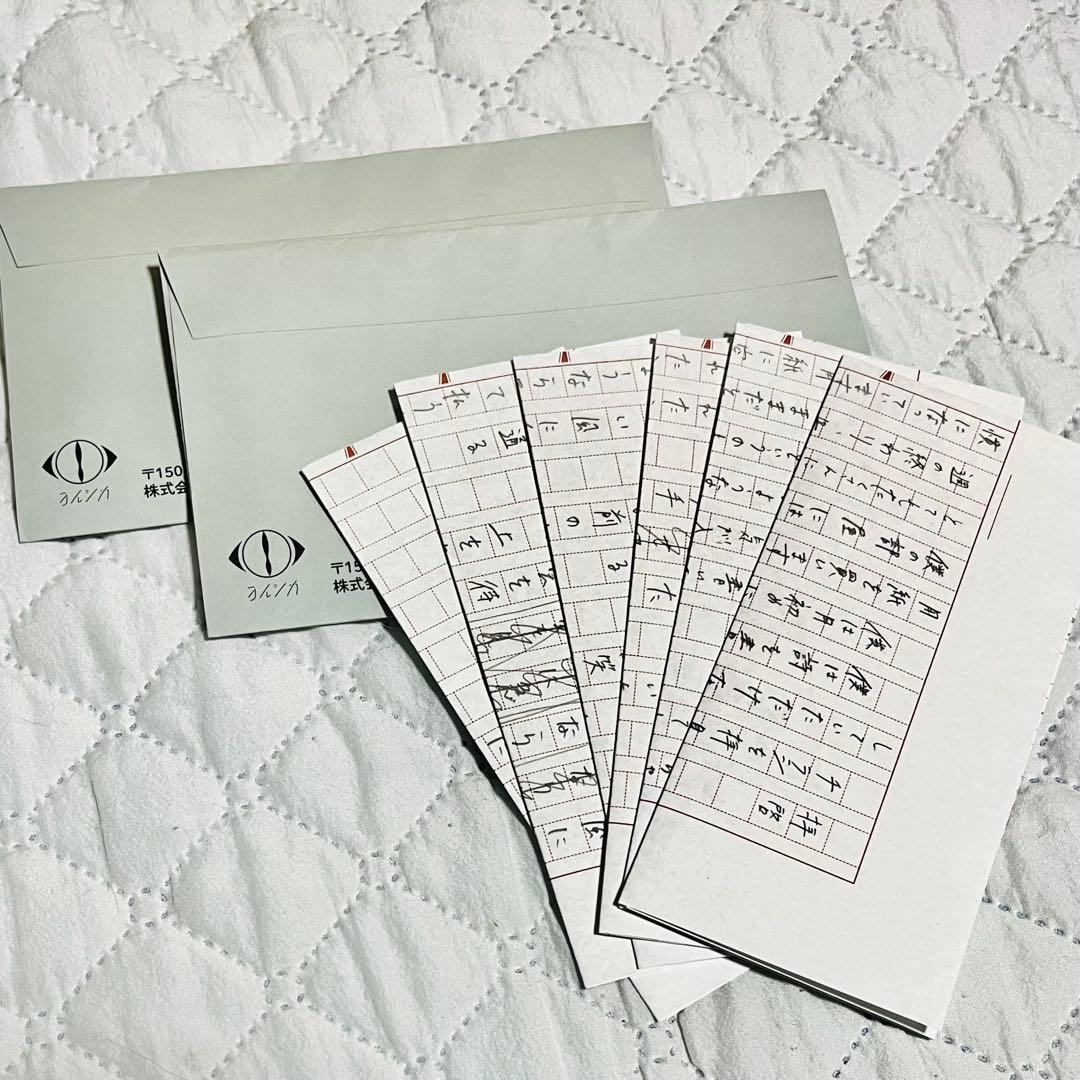 ヨルシカ ファンクラブ限定 原稿 手紙