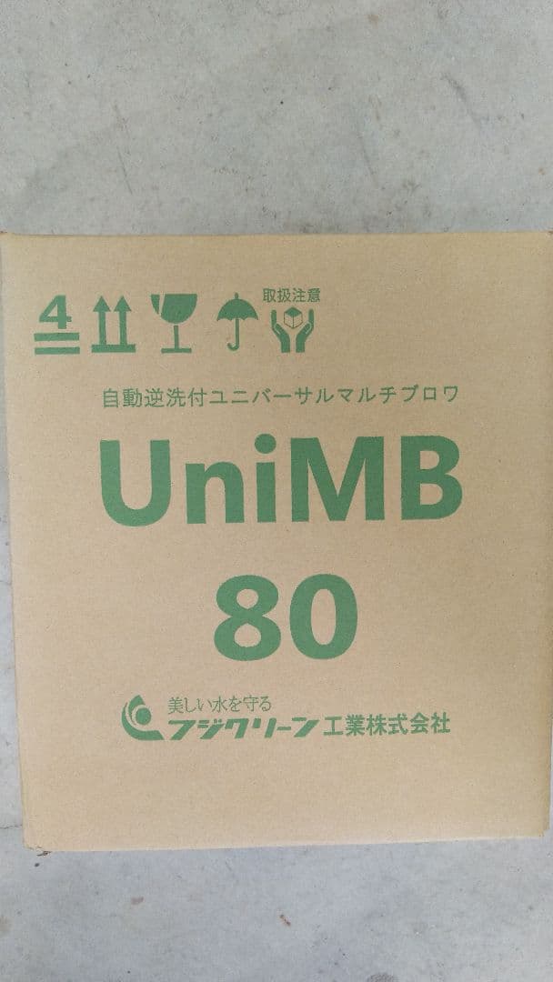 浄化槽用　ブロワ　逆洗　タイマー　エアポンプ　エアーポンプ　浄化槽ブロワー