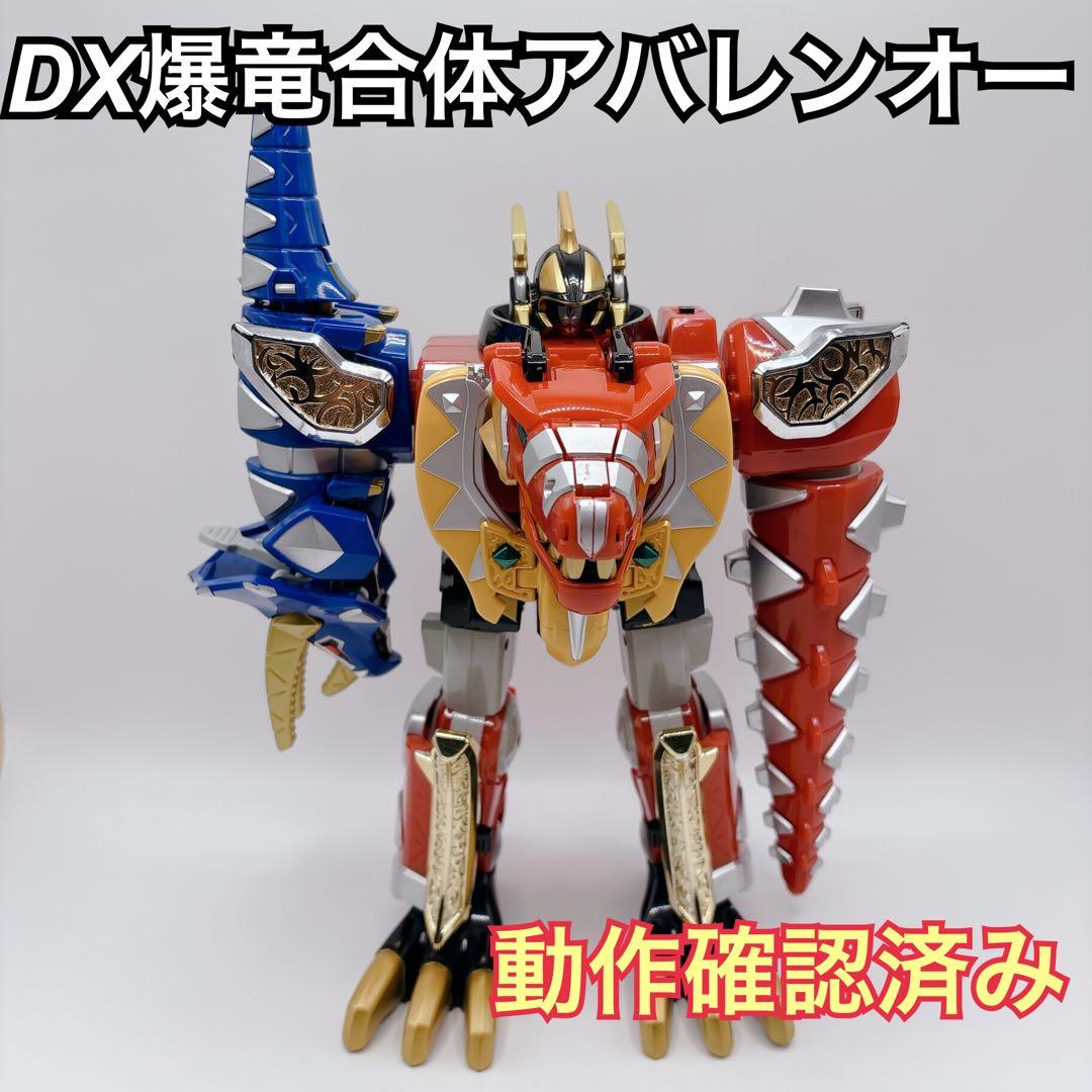 【動作OK】DX爆竜合体 アバレンオー バンダイ 【美品 取説付き】