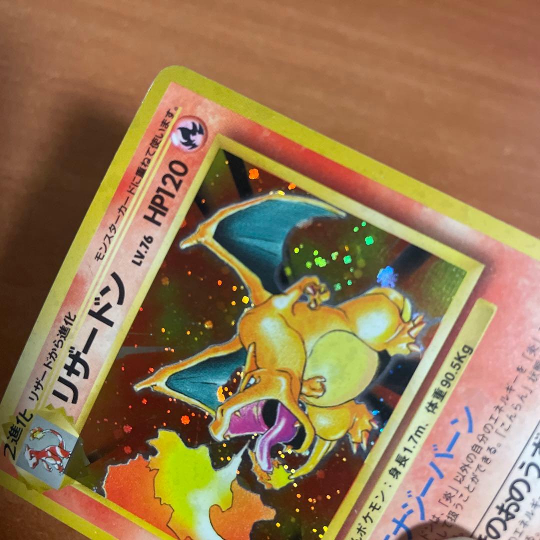 旧裏 リザードンLv76 マークあり No 006