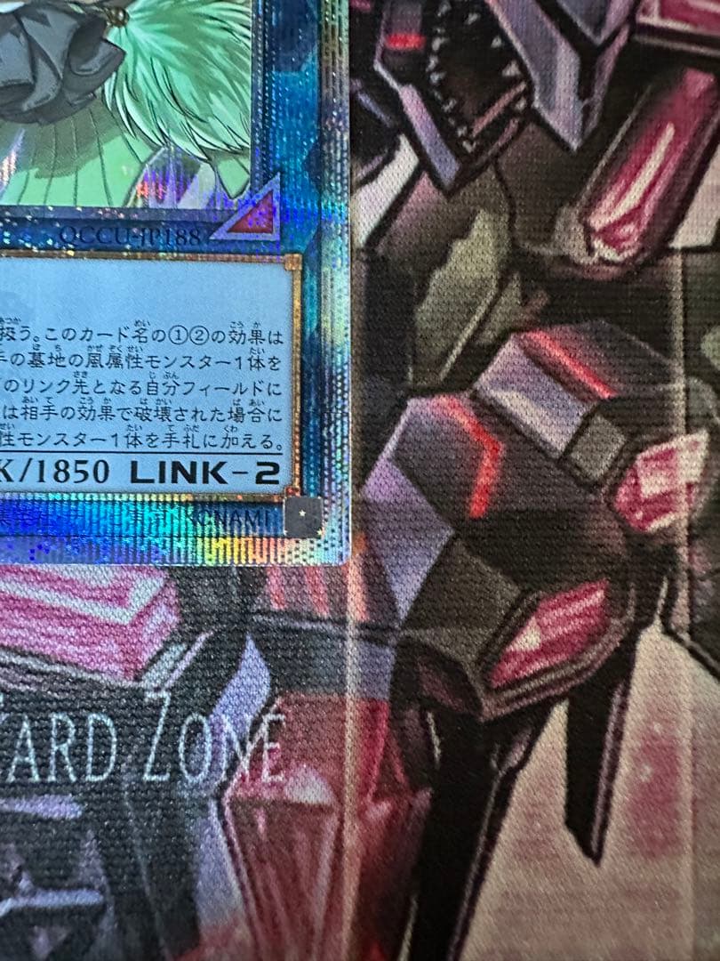 遊戯王　蒼翠の風霊使い ウィン