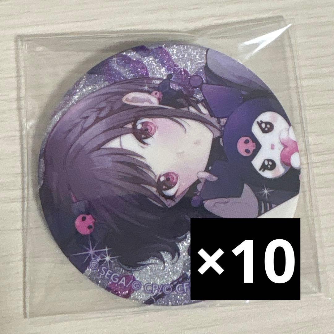プロセカ 東雲絵名 缶バッジ サンリオ 10点