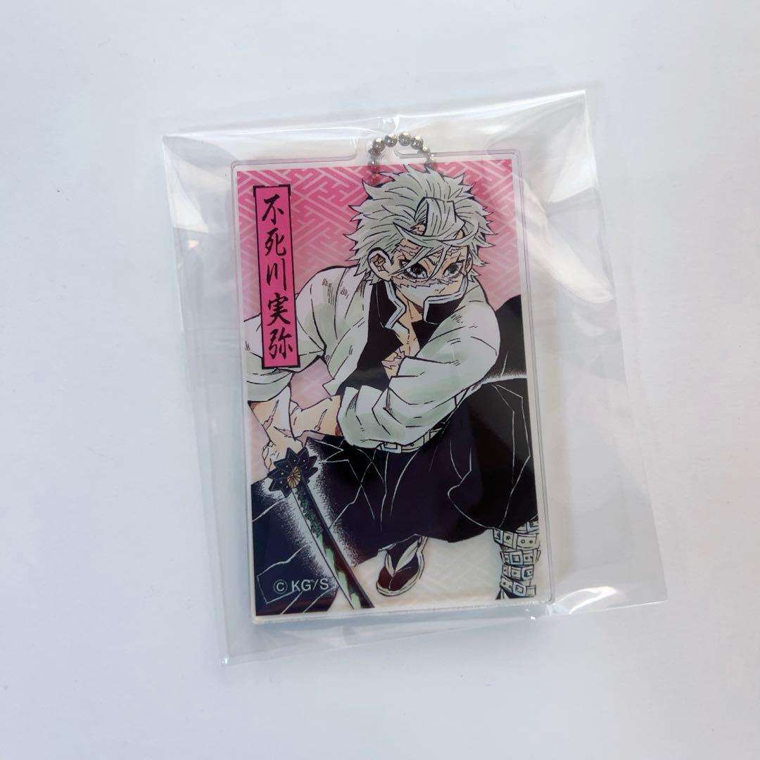 鬼滅の刃　不死川実弥　アクリルキーホルダーコレクション　原作　ジャンプショップ