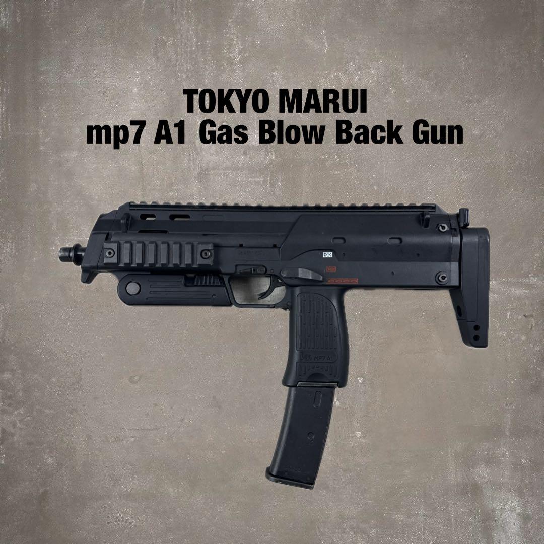 TOKYO MARUI mp7 A1 ガスブローバック サブマシンガン ガスガン