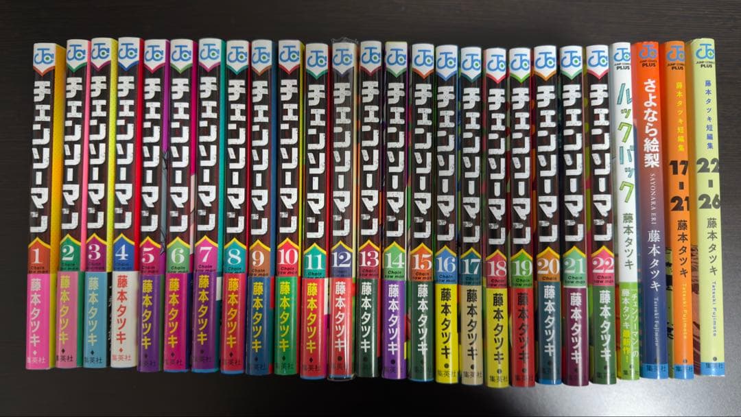 チェンソーマン 全巻 +α 全初版