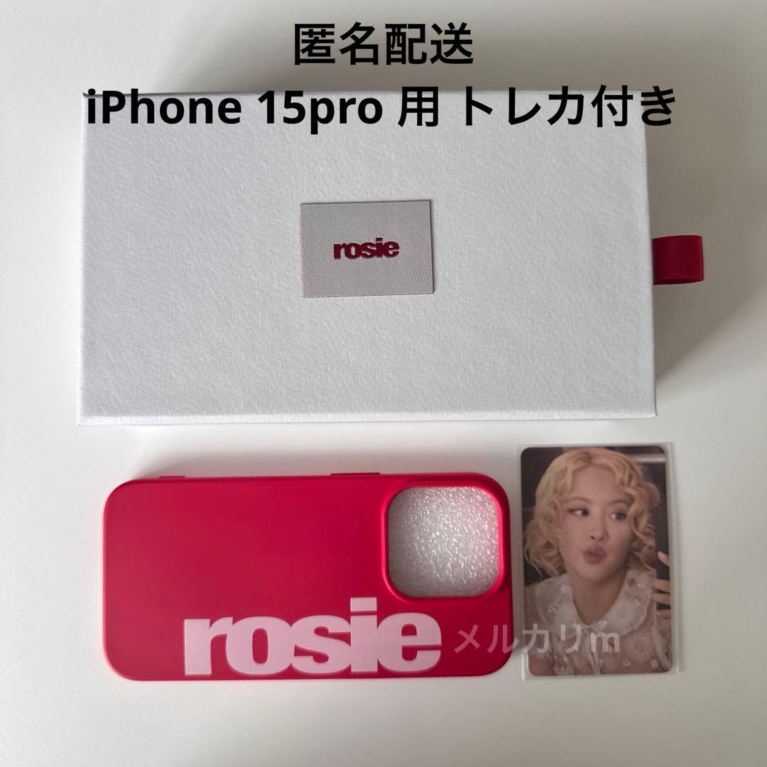rosie ロゼ iPhoneケース15pro トレカ付き 未使用