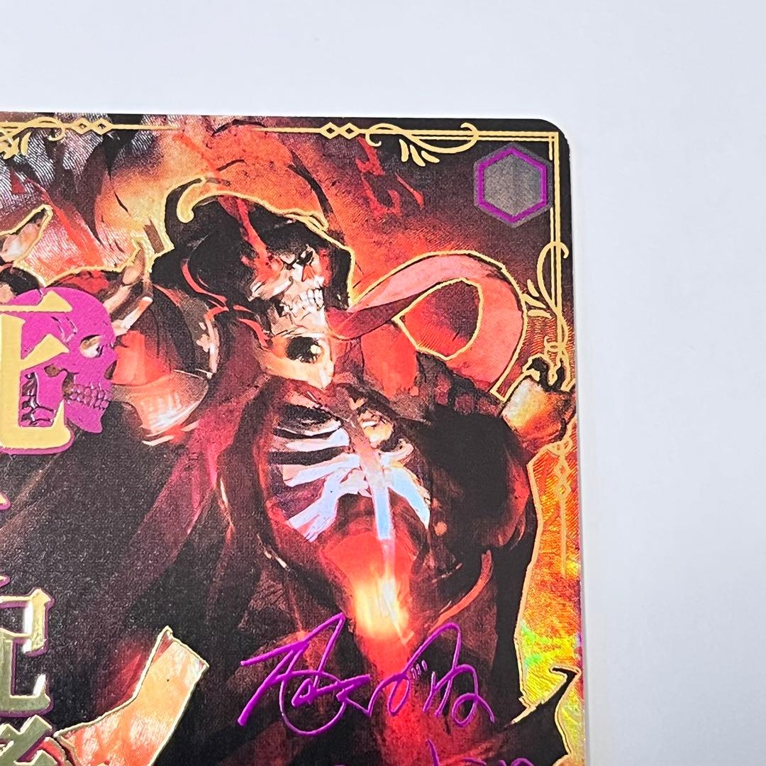 オーバーロード　骸骨の魔法使い　アインズ　SEC サイン