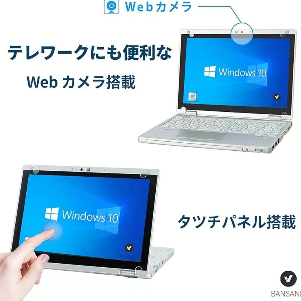 【整備済み】CF- RZ5/ CoreM5-6y57/8GB SSD:128GB