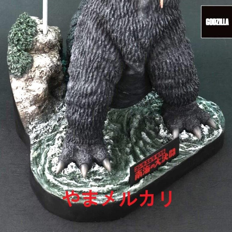 少年リック 南海の大決闘 ゴジラ対エビラ セット リック限定版 未開封品