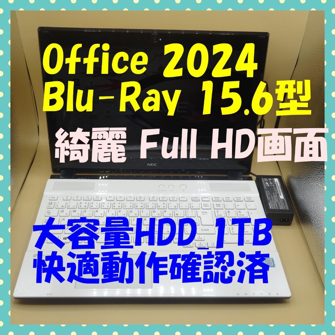 Office2024 Blu-Ray 15.6型Full HD HDD1TB ⑧