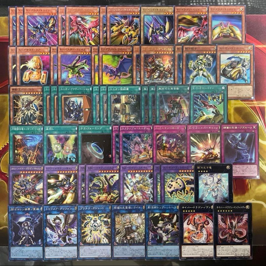 遊戯王 XYZデッキ クロスキャノン プラチナガジェット 無許可の再奇動