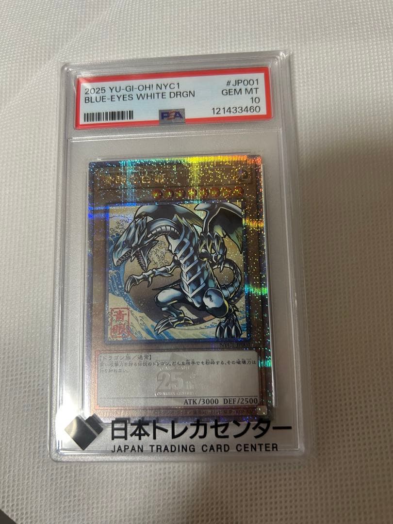 ブルーアイズ・ホワイトドラゴン 浮世絵 25th PSA10