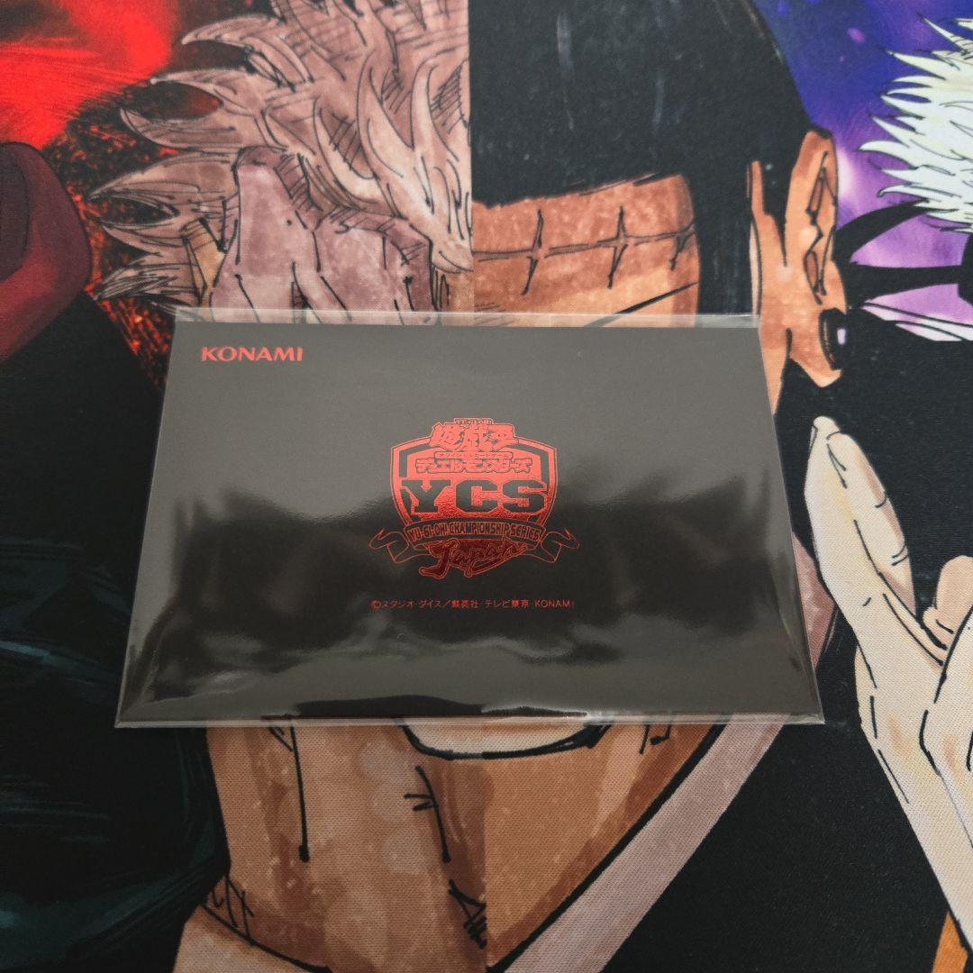 遊戯王YCSJトーナメント出場者限定　エフェクト・ヴェーラー