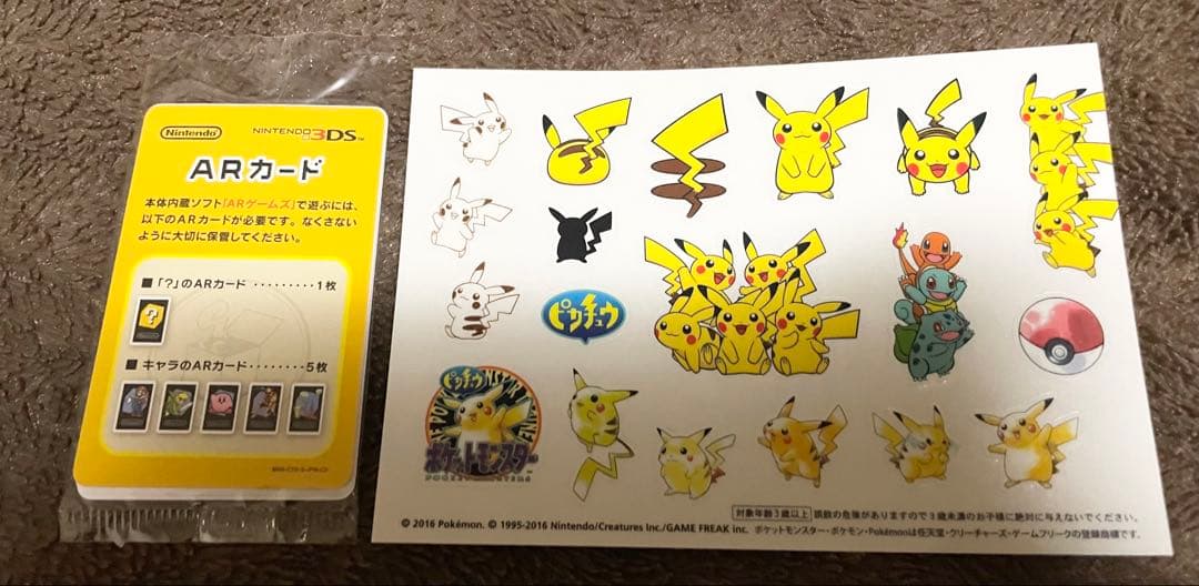 ニンテンドー2DS ポケットモンスター ピカチュウ 箱