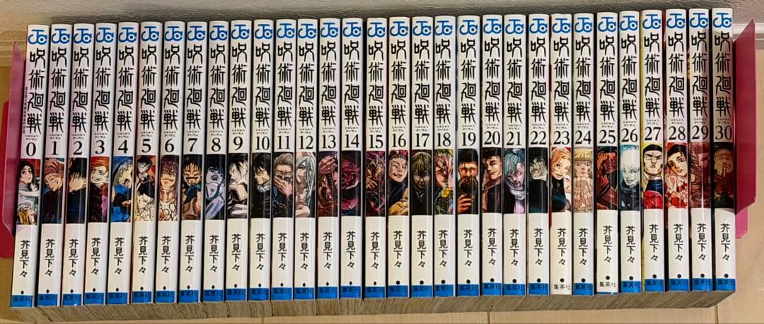 呪術廻戦　全30巻＋α 全巻セット　初版多数　ジャンプコミックス