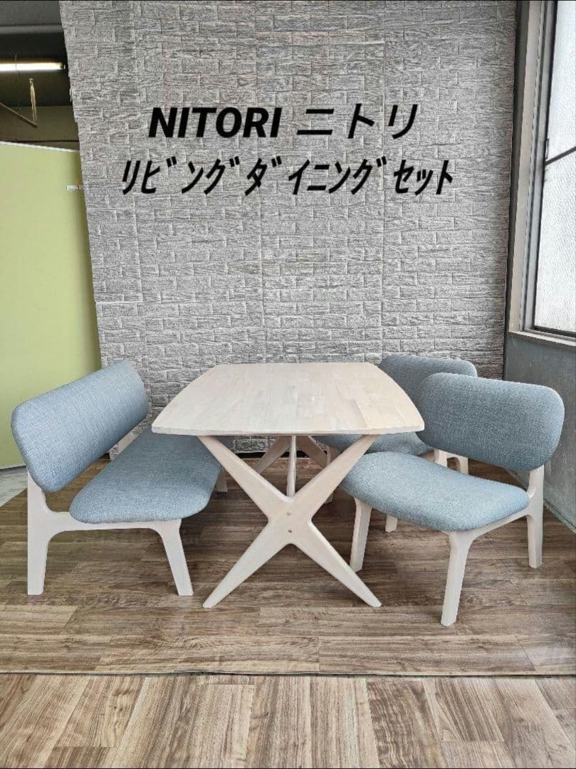 NITORI ニトリリビングダイニングセット テーブル チェア