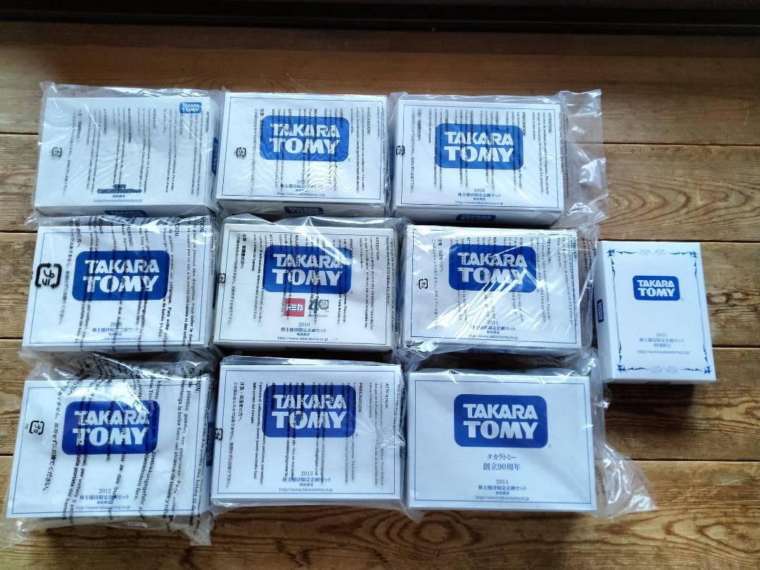 タカラトミー トミカ 株主優待セット 2006年~2015年（10箱セット）