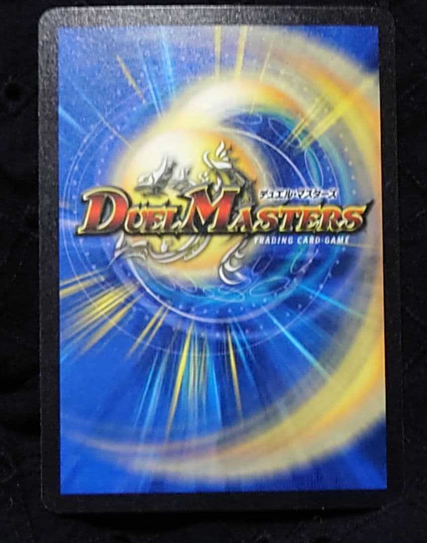 デュエルマスターズ　ボルメテウス・ホワイト・ドラゴン　初期