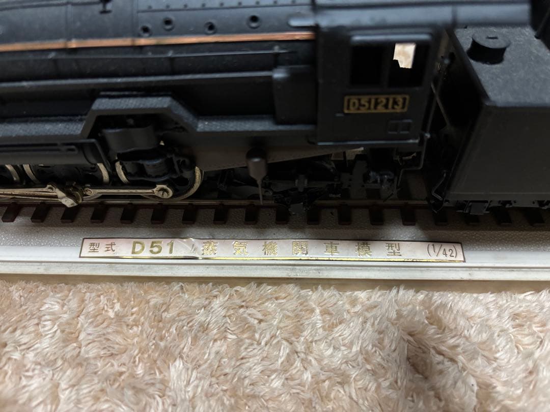 D51 蒸気機関車 1/42 スケールフィギュア