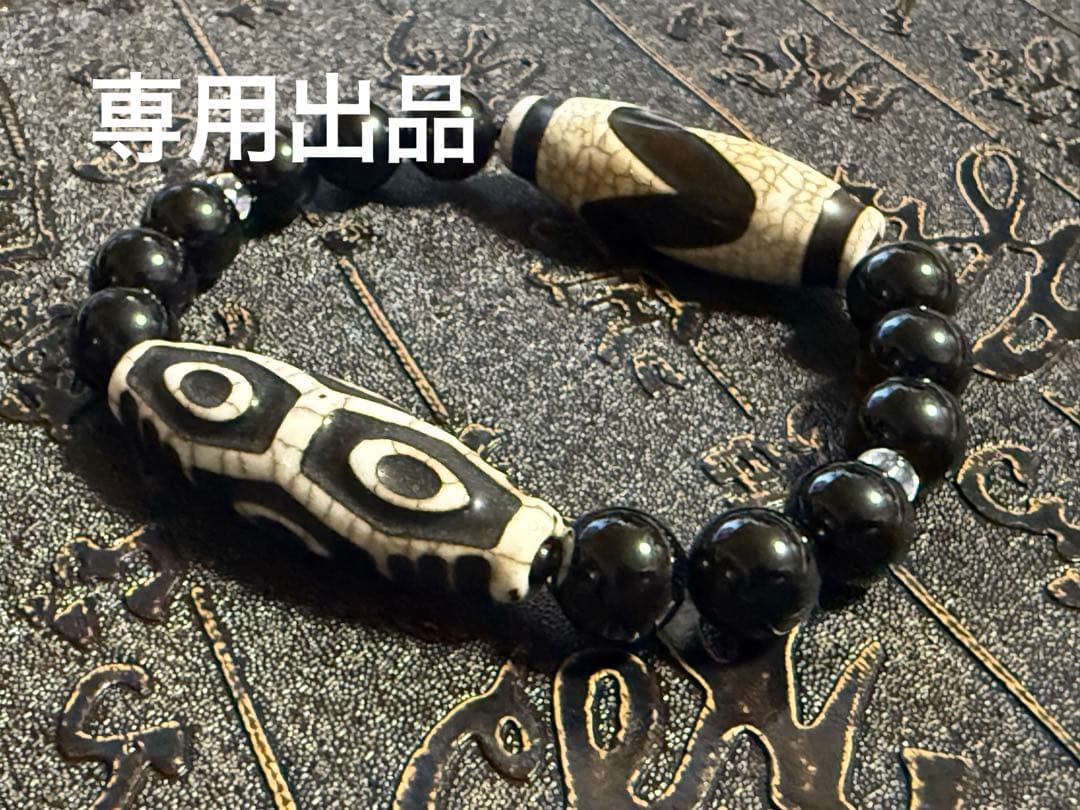 専用出品　天珠のブレスレット