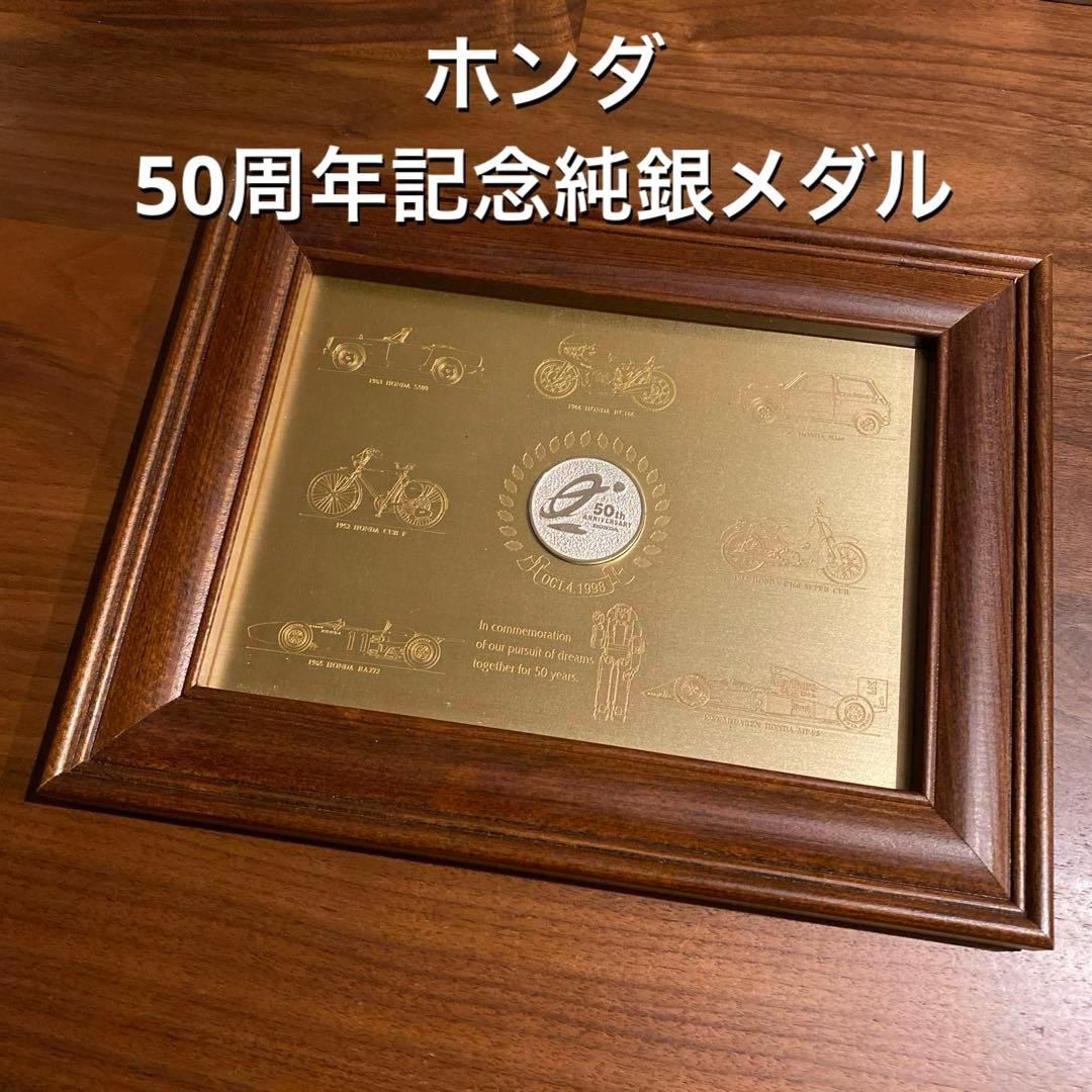 ホンダ 50周年記念純銀メダル ／ ありがとうフェスタinもてぎ HONDA