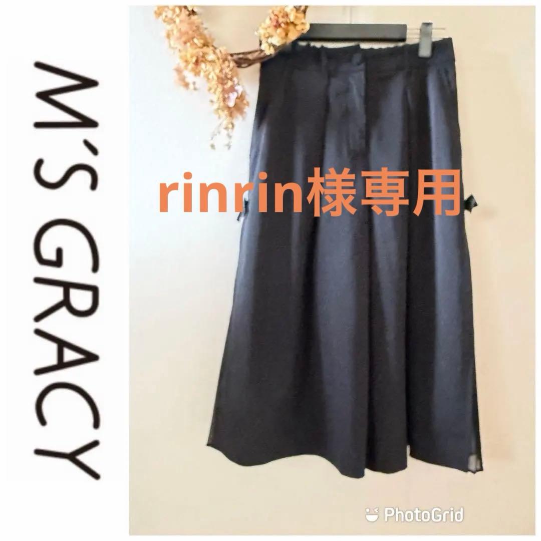 M'S GRACY ブラック ガウチョ、グレーワイドパンツ2点おまとめ