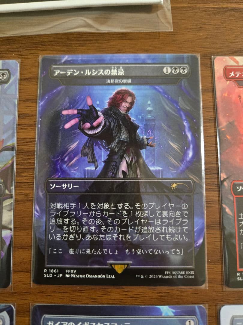 16枚セット【金粉の水蓮】Secret Lair FINAL FANTASY