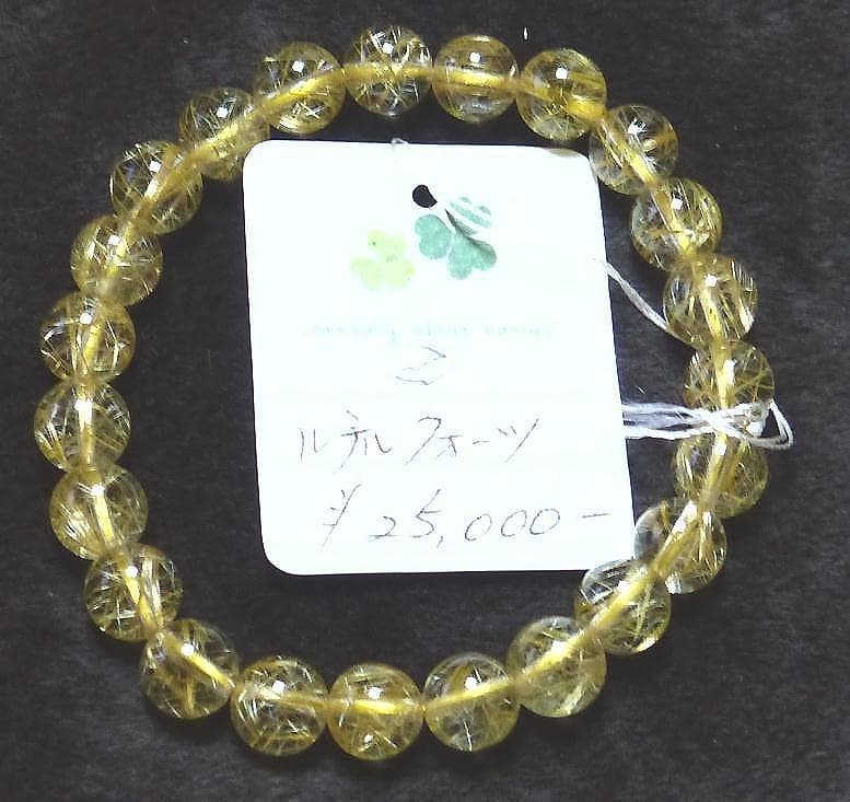 ルチルクォーツ・ブレスレット(8-9mm玉）残り1品