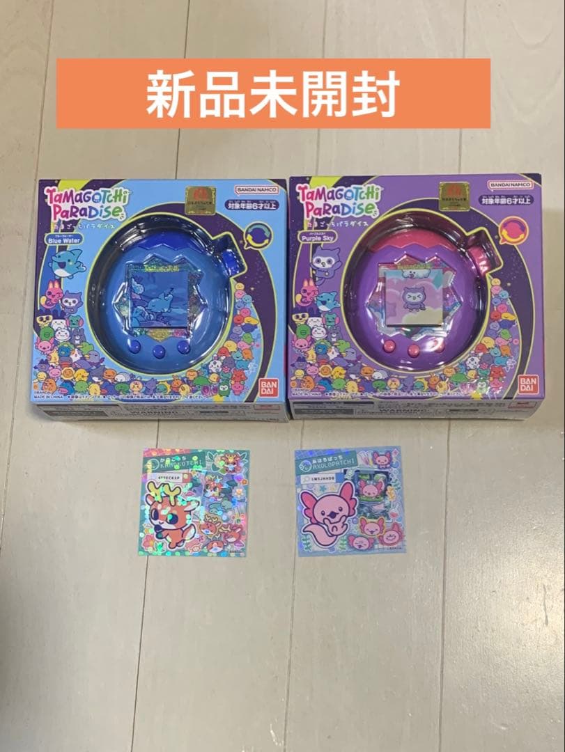 【新品未開封】たまごっちパラダイス　パープルスカイ　purple sky ブルー