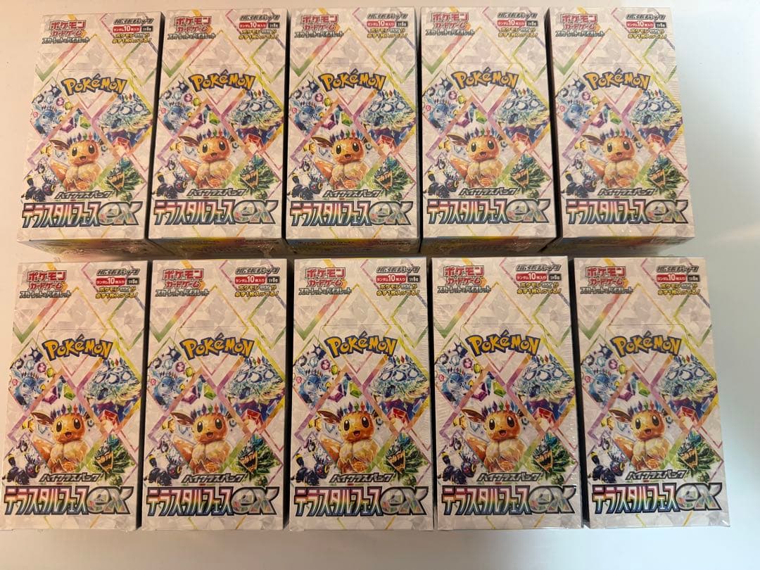 テラスタルフェスex