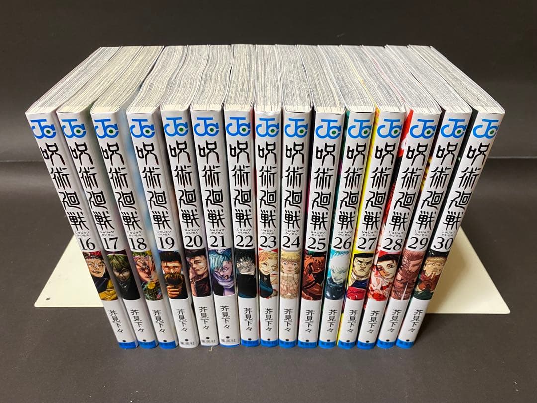 呪術廻戦（０〜３０巻、全巻セット）