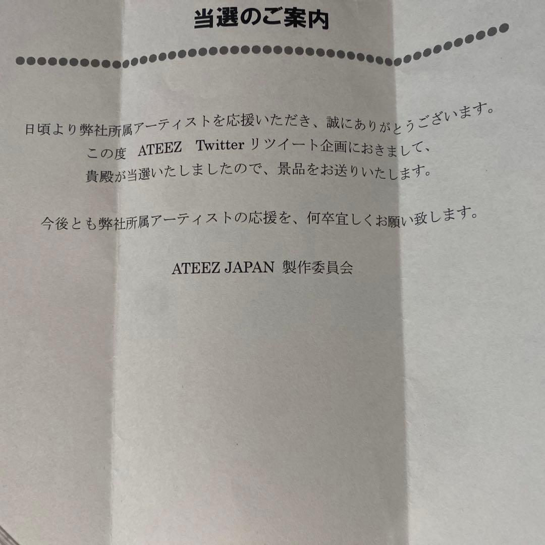 ATEEZ ユノ ユンホ アー写 当選品 限定 トレカ 10名限定
