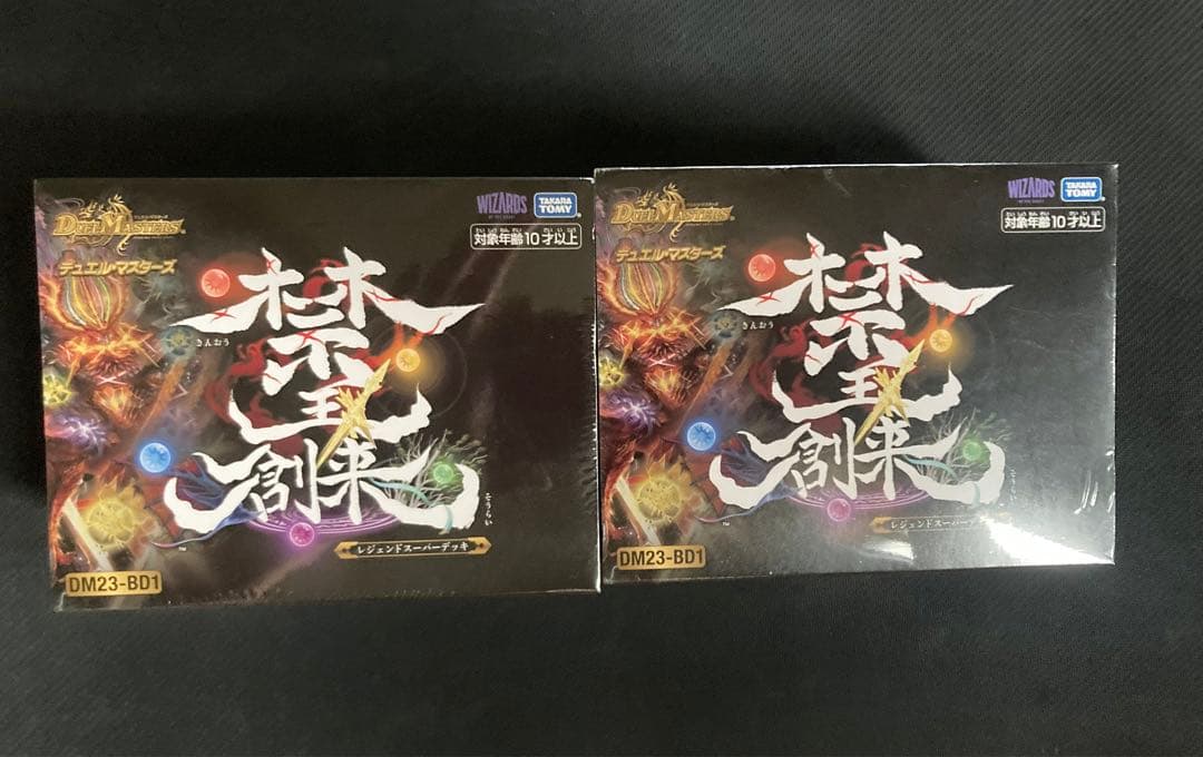 デュエマ　禁王創来　2個セット　新品未開封