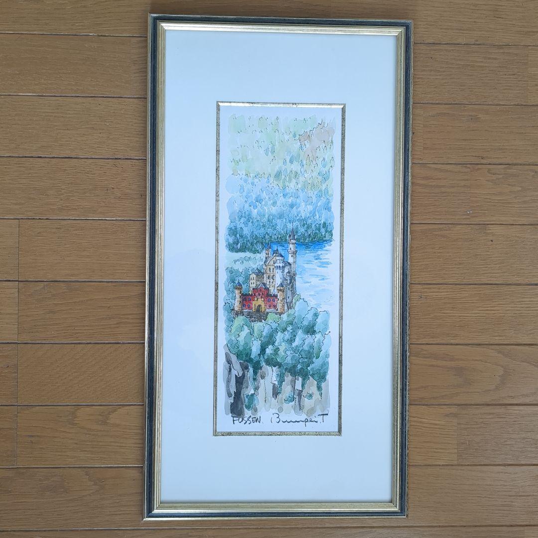 高橋文平 水彩画 FUSSEN