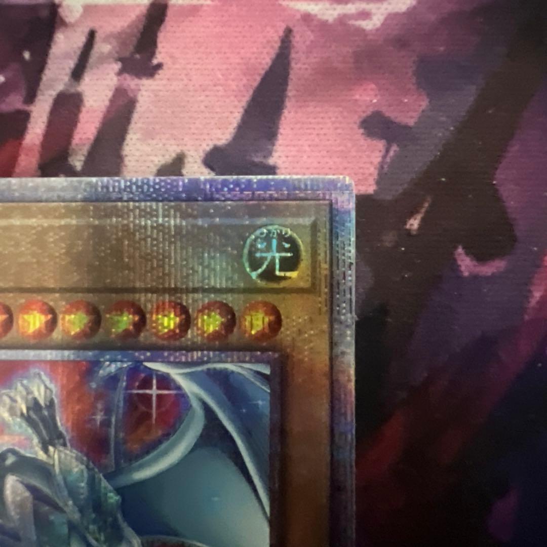 青眼の白龍 ブルーアイズ ホワイトドラゴン 25th クオシク 絵違い