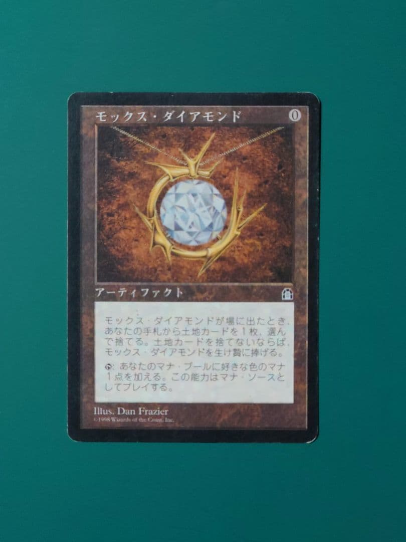 モックス・ダイアモンド/Mox Diamond[STH] 茶R（日）