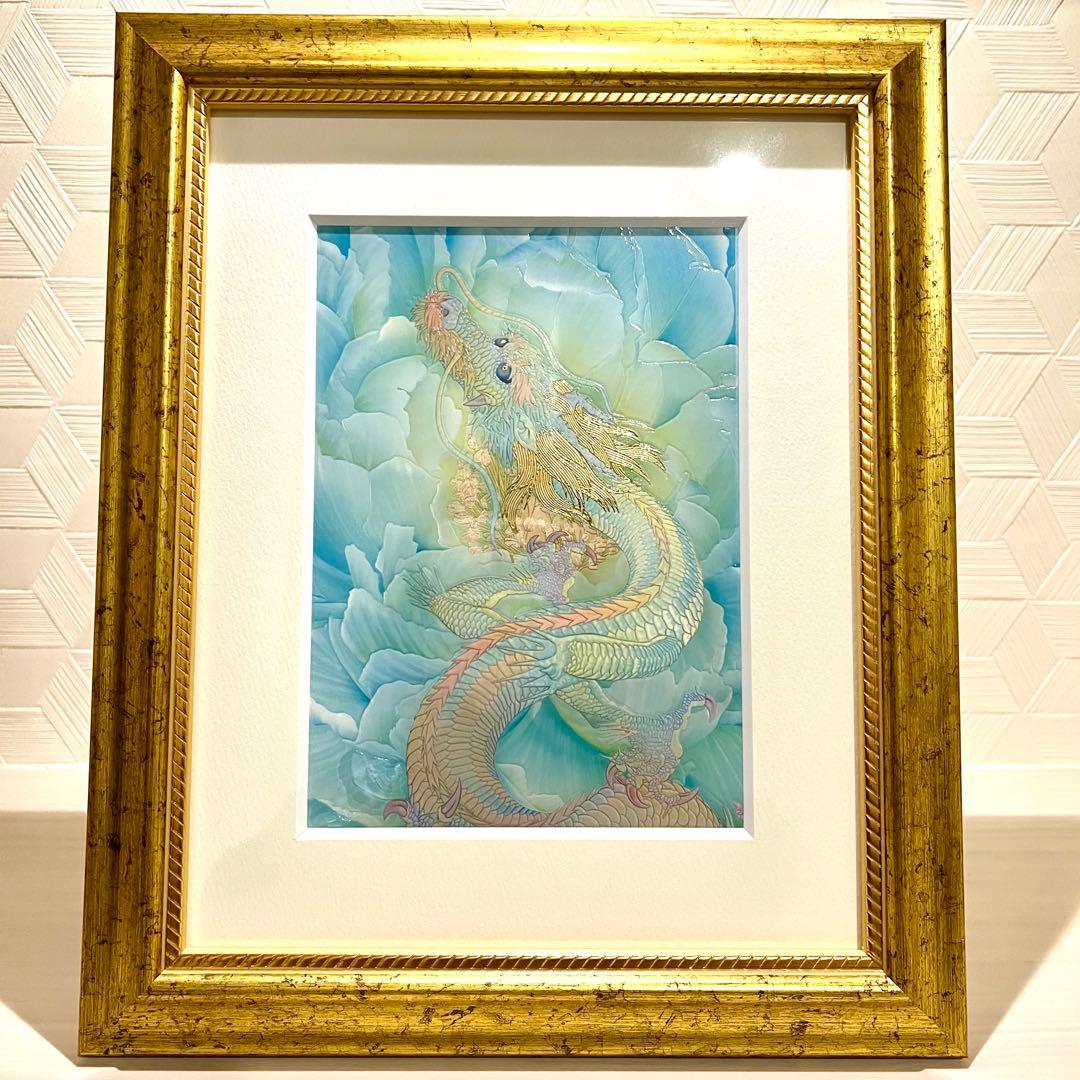 【草場一壽】艶金盛り「ここから」／龍／開運