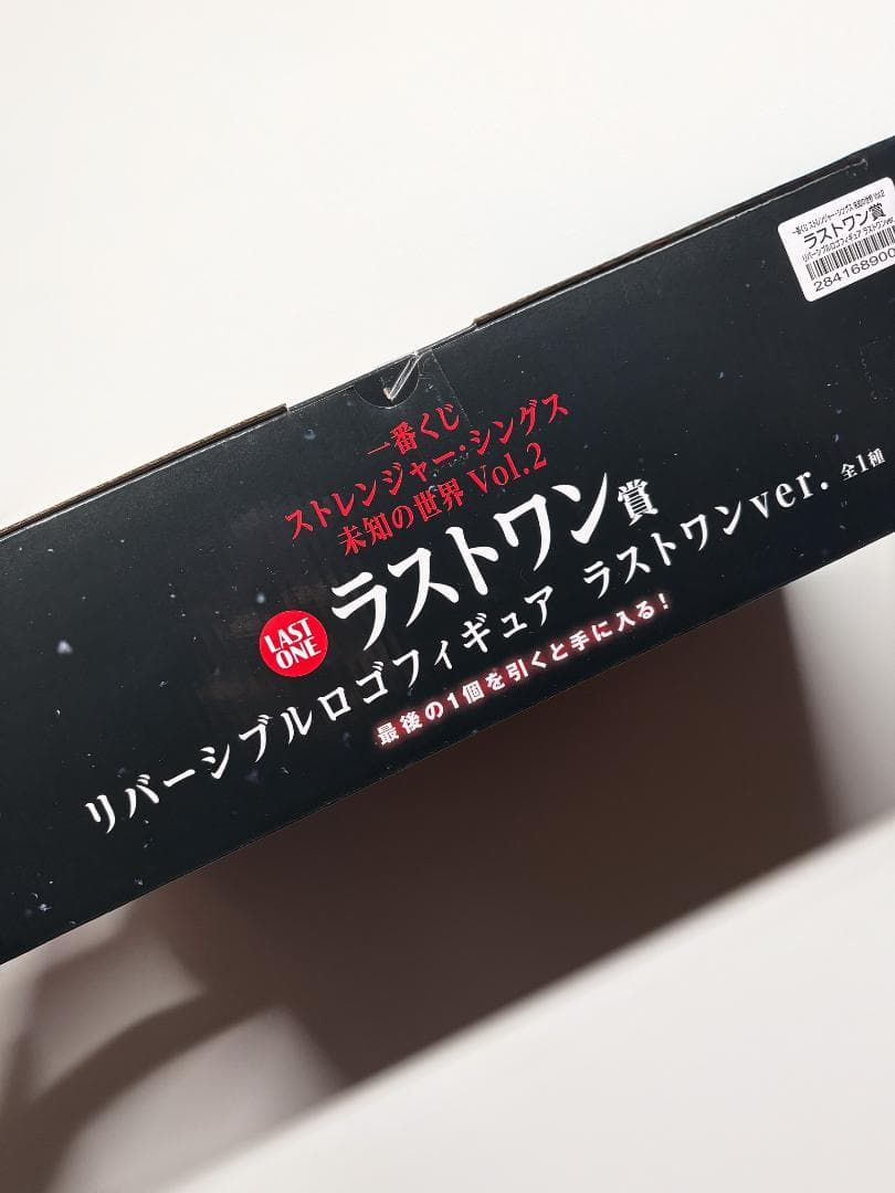 ストレンジャーシングス一番くじVol.2 ラストワン賞 ロゴフィギュア