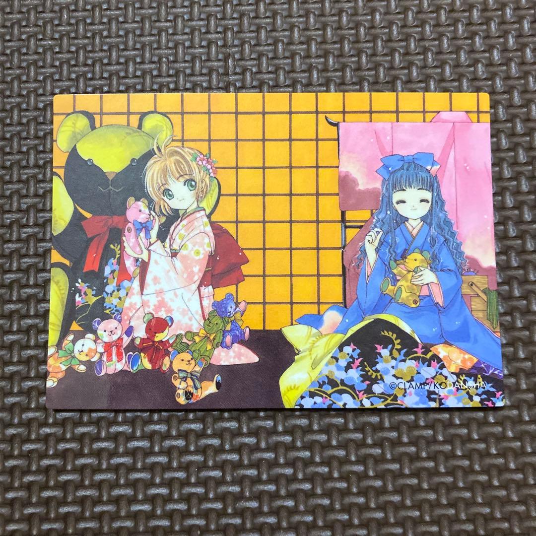 カードキャプターさくら 原作版 さくらカード編 No.064