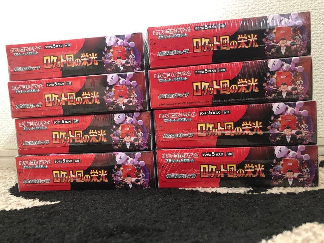 ポケモンカード ロケット団の栄光 8BOX 新品・未開封(シュリンク付)