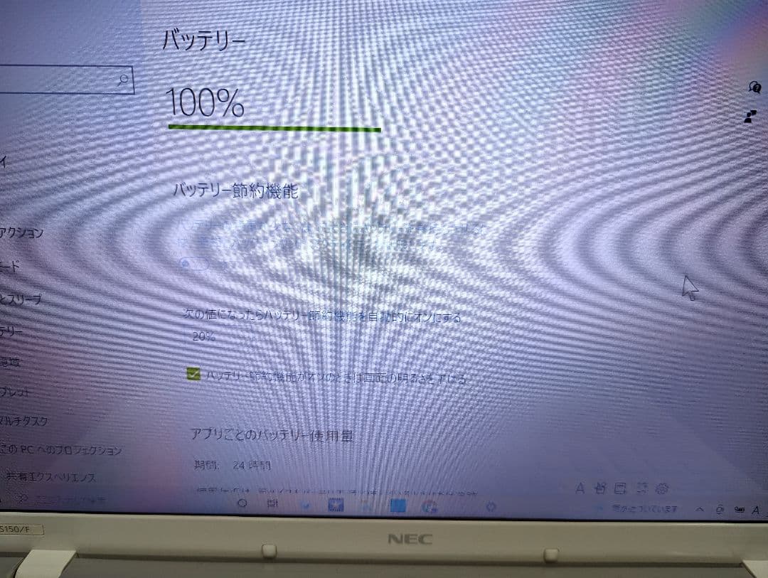 完全閉店！ジャンク品　Core i7/SSD480/8GB NECノートPC