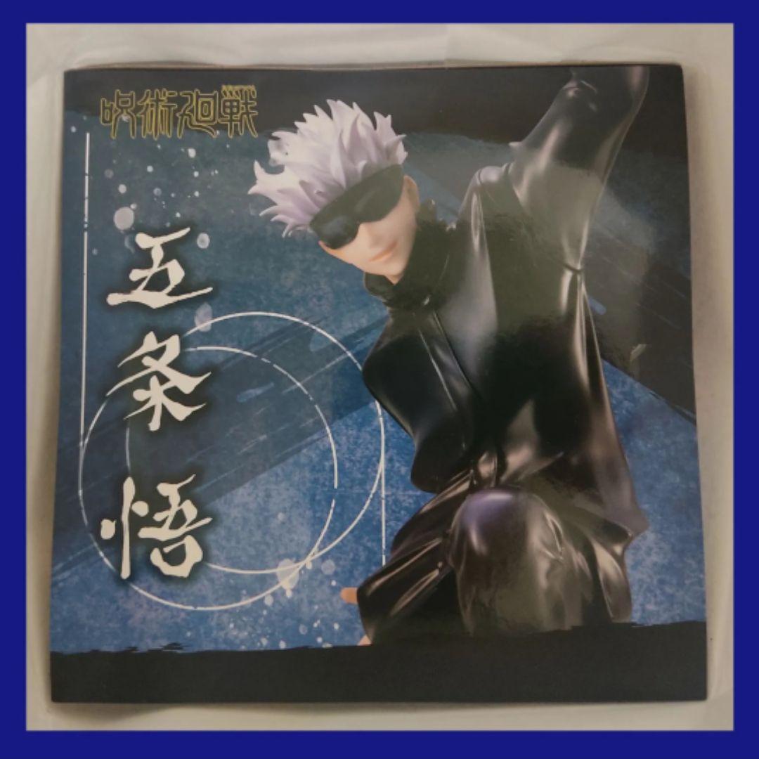 呪術廻戦 五条悟 フィギュア メガハウス