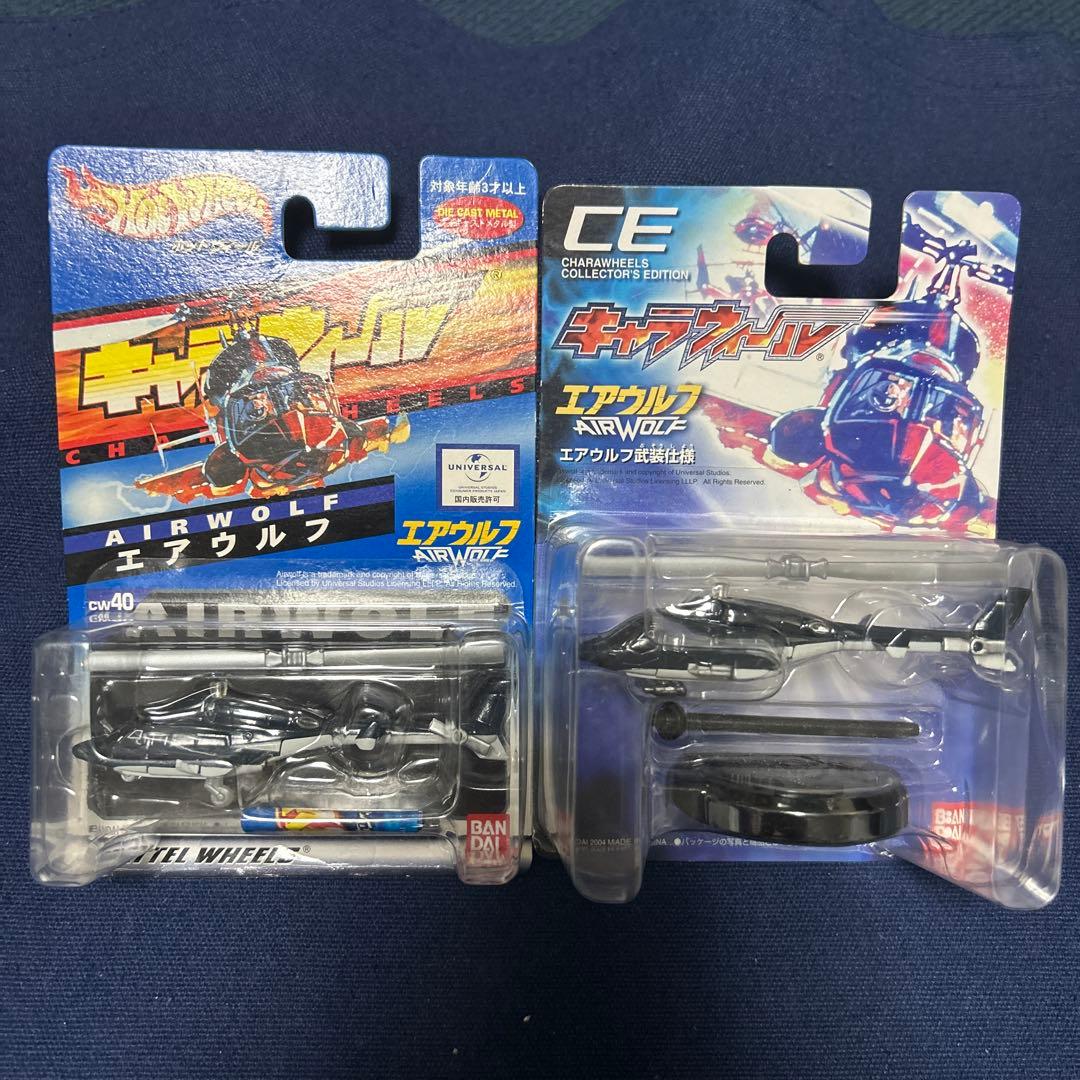 ホットウィール キャラウィール エアーウルフ(通常、武装仕様) 2種セット