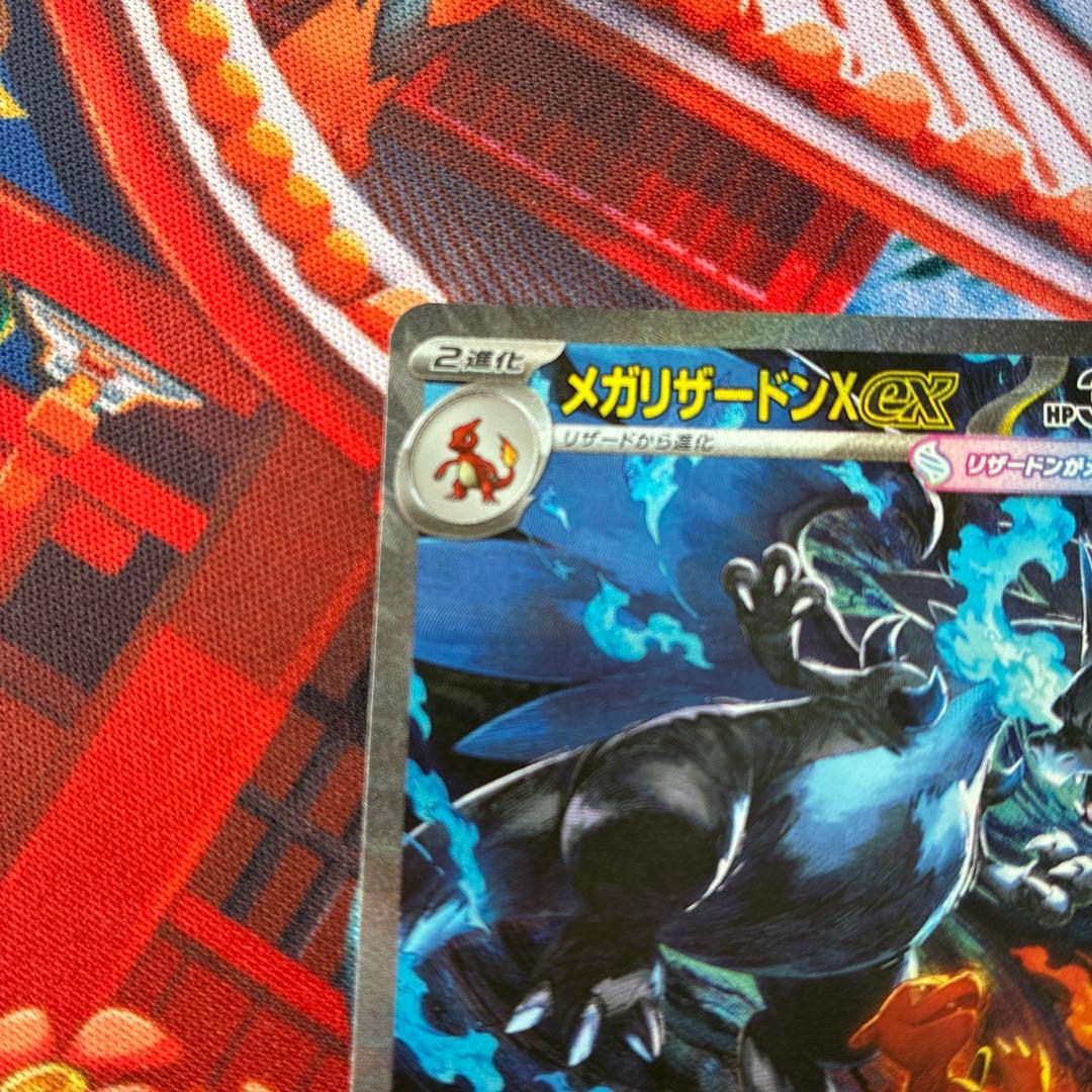 メガリザードンX ex SAR 360 HP