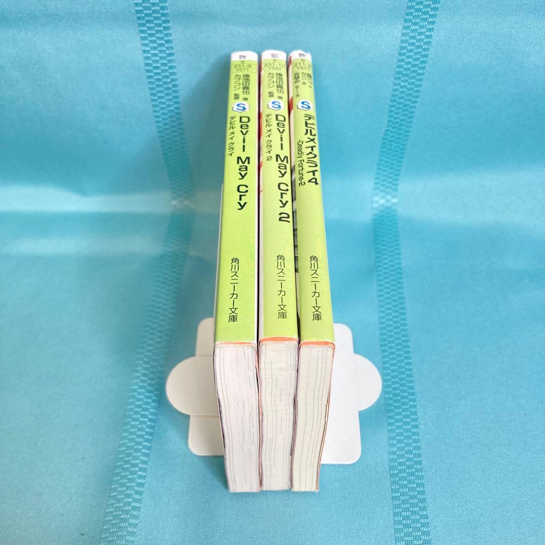 【文庫本3冊セット】小説 デビル メイ クライ Devil May Cry