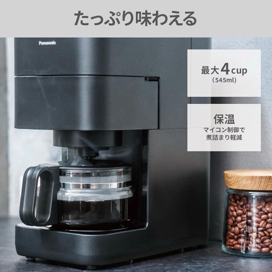 明日発送！美品！全自動パナソニック コーヒーメーカー NC-A58-K ブラック