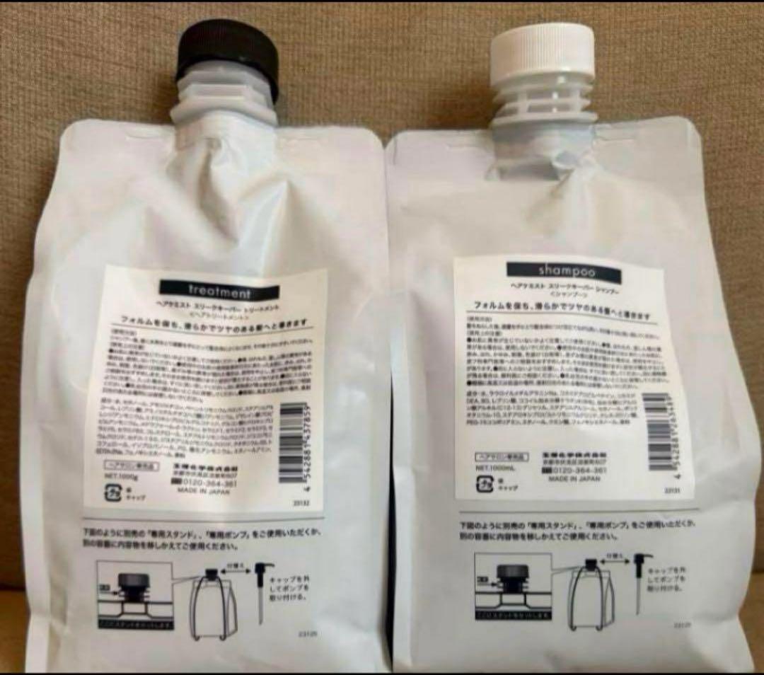 新品‼️タマリス ヘアケミスト スリークキーパー シャンプー&トリートメント