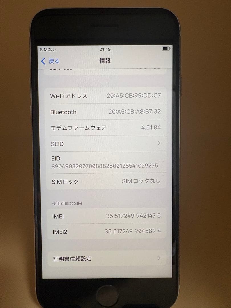 iPhone SE3 64GB スターライトSIMフリーバッテリー92%