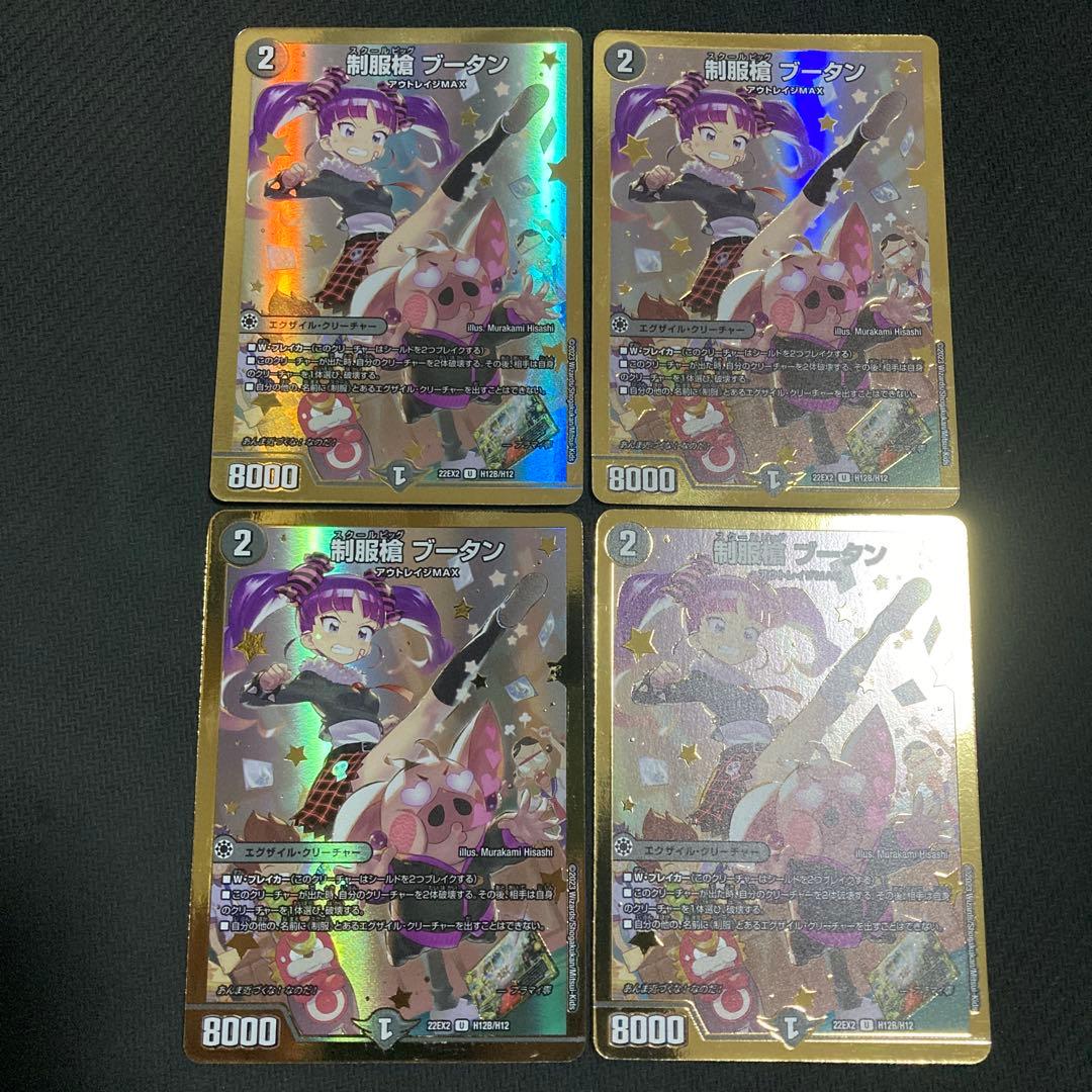 制服槍ブータン　金　ヒーロー