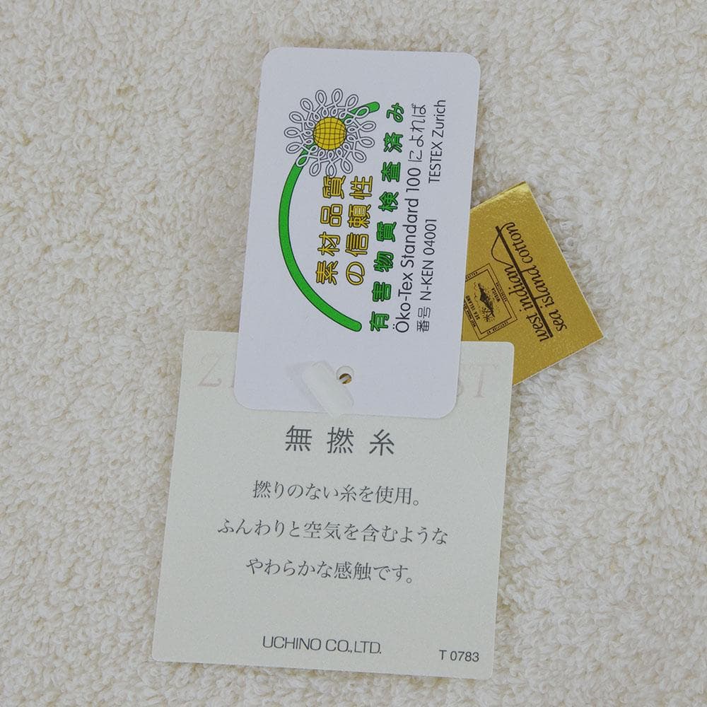 UCHINO 繊維の宝石海島綿 グレイスフル ゲストタオル